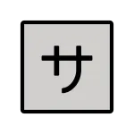 Japanese “service Charge” Button SVG Icon